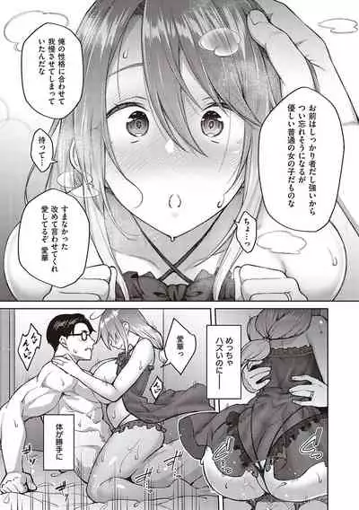 ハル色カノジョ