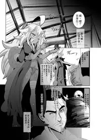 [Buriki Daiou (Emons)] Eromanga Nihon Mukashibanashi (Yamauba Hen) [Chinese] [虎斑木菟漢化] [Digital]