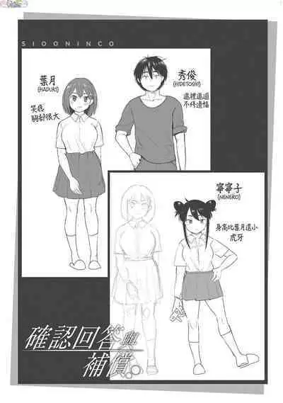 [Siooninco] Koko de Shichao - Let's Make Love [Chinese] [Digital]