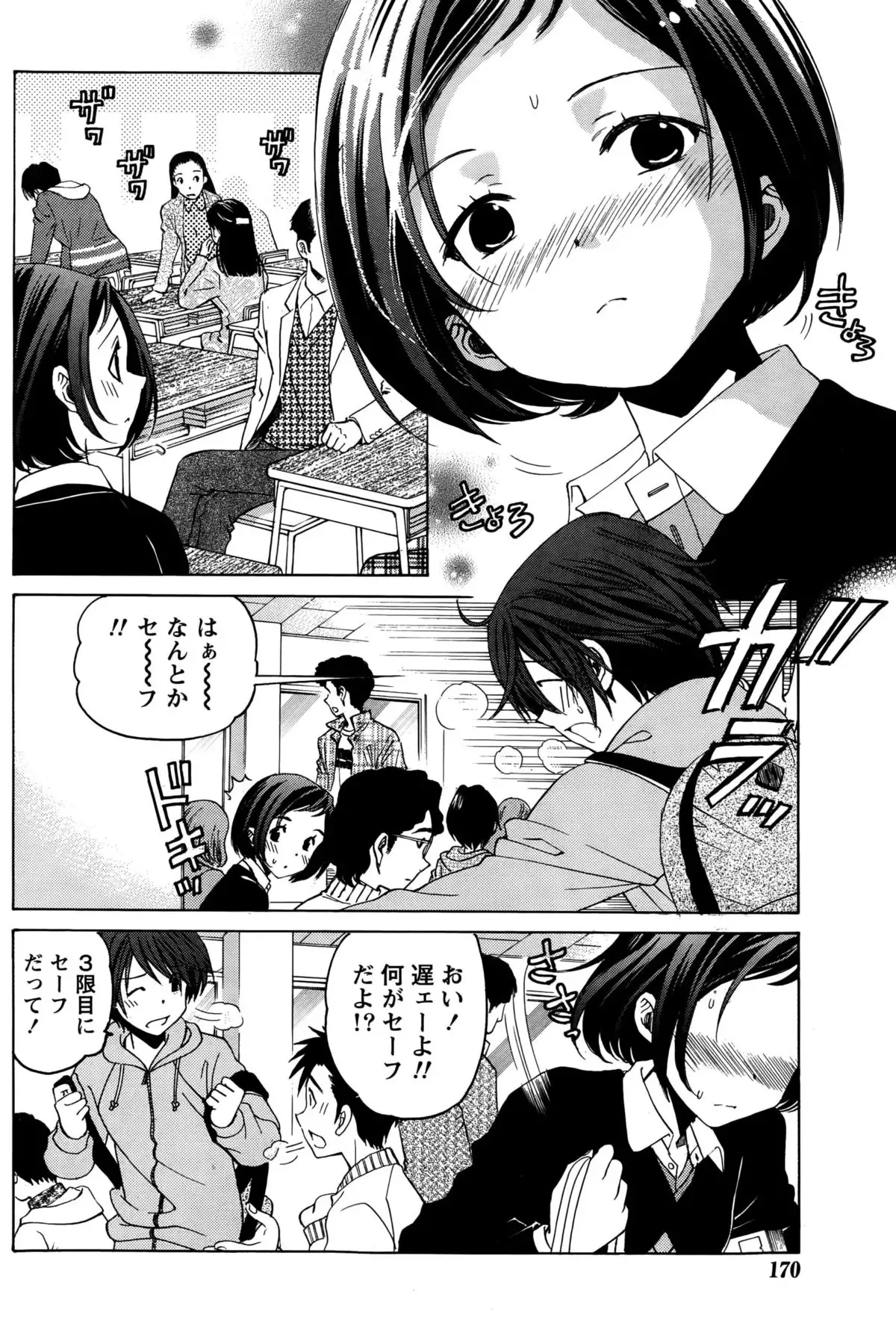 Crystal Days Ch. 1-13