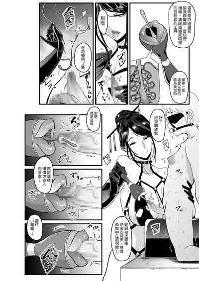 [SOUND MILK (Otochichi)] Radenkan [Chinese] [M系資源聚合漢化組]