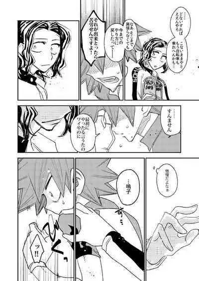 Aamiwaku no Esperman