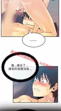 [哈士奇小子＆Minumindu] 心動！MY OFFICE LADYS 第1季 [中国翻訳]