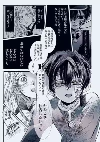 [Neko taka)] Fuyu-ra bu! U~ebu sairoku hana Nene R 18(Jibaku Shounen Hanako-kun)