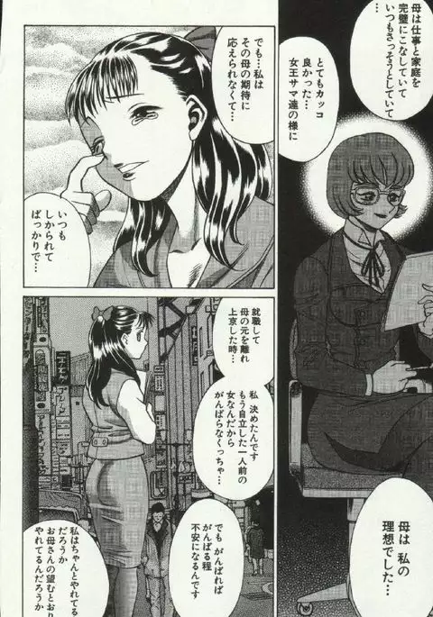 Joou-samatte Yobanaide