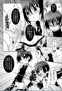 [Uchoten] Spitfire Inbreed