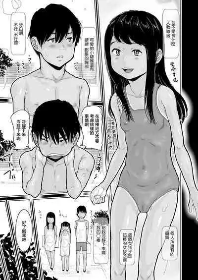 Kizukai Dekiru Musume