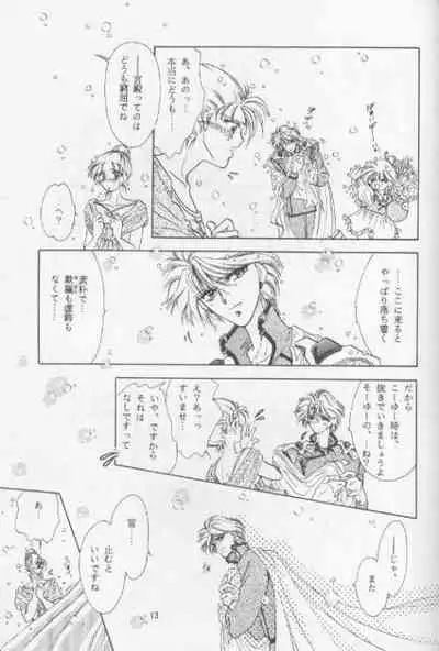 Chiisa na Hoshi Joshou