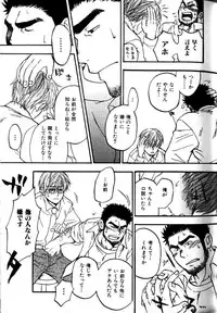 [Ryoki Kano] My Beard Bride