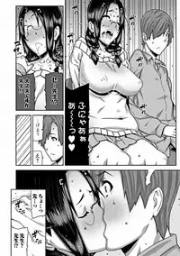 Jun-ai Kajitsu 2012-03 [Digital]