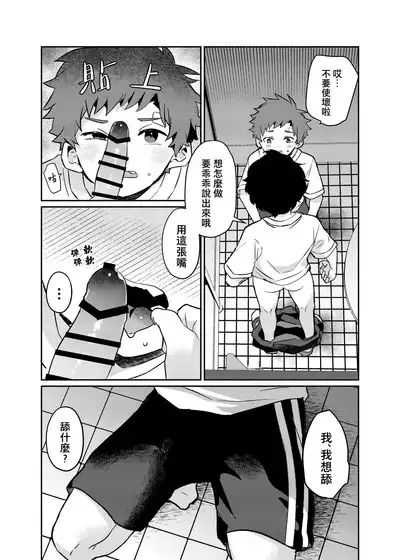 Tomodachi no Kuchi no Naka | 朋友的口中