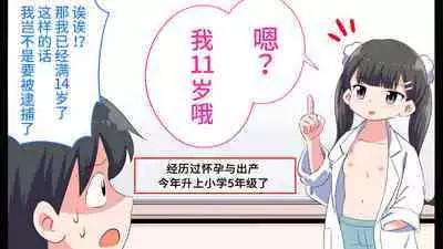 [Shiritsu Nanatsuboshichuu] Felmion Ero Manga Nyuugaku [Aka-chan o Tsukuru Hon] Kozukuri Jisshuu Suru zo | 费米工口漫画入学 [小宝宝的制造方法] 造孩子实习开始咯 [Chinese] [山猫亭个人汉化]