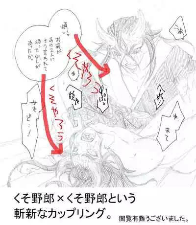 Ikaraku Manga