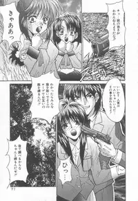 [Oyama Yasunaga] Moeyo Boinken!