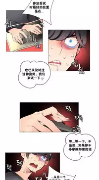 [Juder] Lilith`s Cord | 莉莉丝的脐带 Ch.1-35 [Chinese]