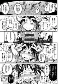 [Gomennasai] Dakara Kami-sama, Boku ni shika Mienai Chiisana Koibito o Kudasai. [Digital]