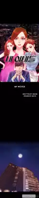 [Mojo] My Wives Ch.1-12 (English) (Ongoing)