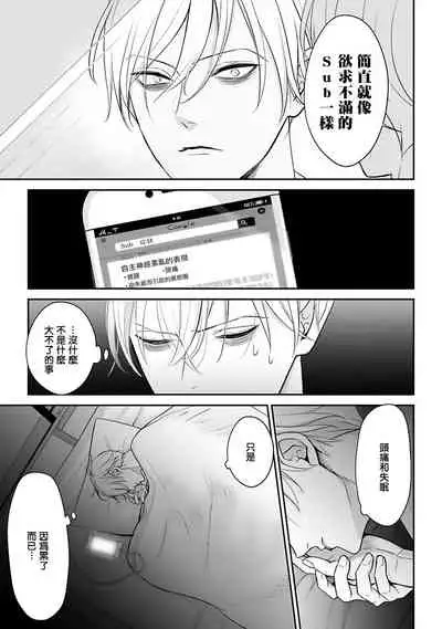 Hizamazuite Ai o Tou | 跪下问爱 Ch. 1