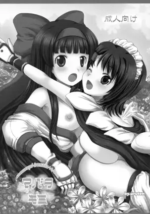 Printemps Song -uruten selection-