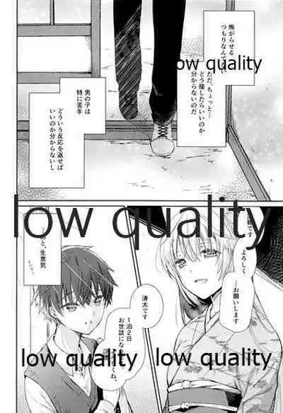 (COMIC1☆10) [cafe-hotcocoa. (Cocoa)] Haru o Koi