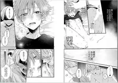 Shinjuku Deriheru Boy Ch. 1-3