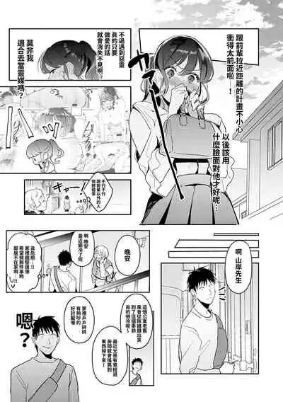 Yuwaku Mille-Feuille