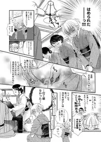 [Saeki] Dorei-san Ch.1-9