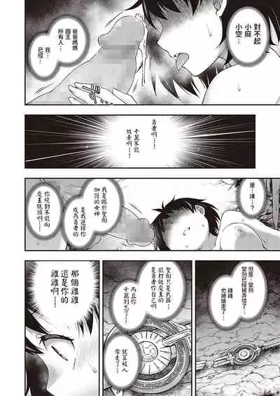 Sukebe na Maou ga Arawareta!