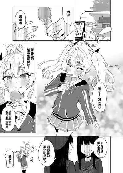 Koi to Yoshimi, Tokidoki Sweets | 恋与好美、心跳甜点