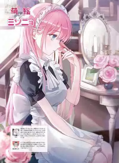 Dengeki Moeoh 2024-02