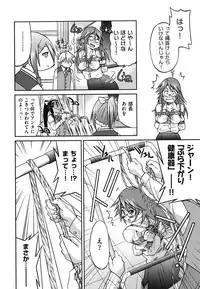 [Inoue Yoshihisa] Mazocian