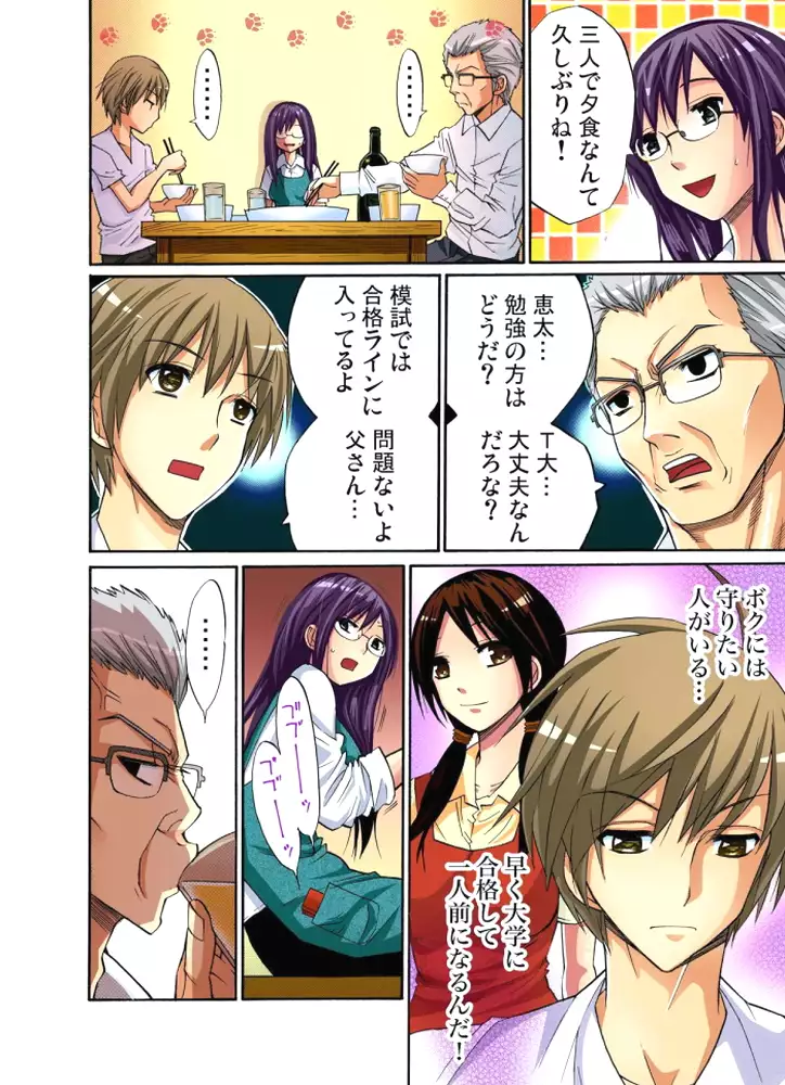 Hitozuma Uzuki Ch. 1-13