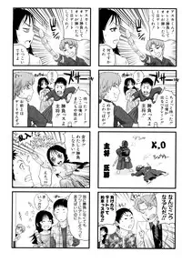 [Tohzai] Incest Taboo