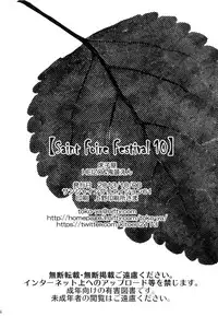 (SC61) [Toko-ya (HEIZO & Kitoen)] Saint Foire Festival 10 Matty