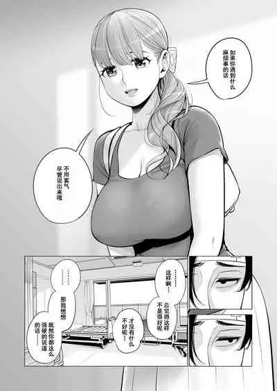 Akaneiro ni Somaru Wakazuma