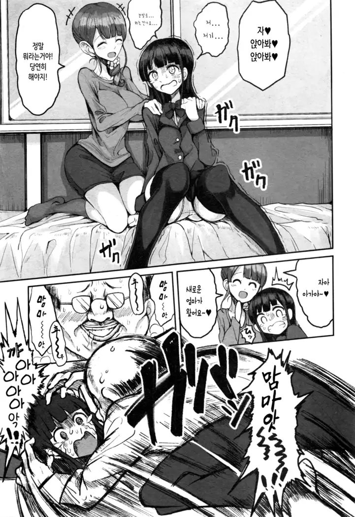 Hoikushi no Jyogakusei