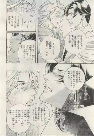 BE・BOY GOLD 2015-02