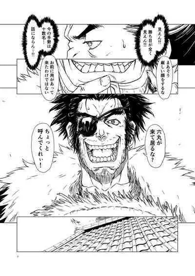 Yagyuu Retsudou Jigoku Tabi