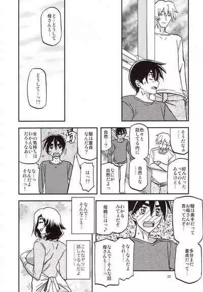 Yama Hime no Mi Orie