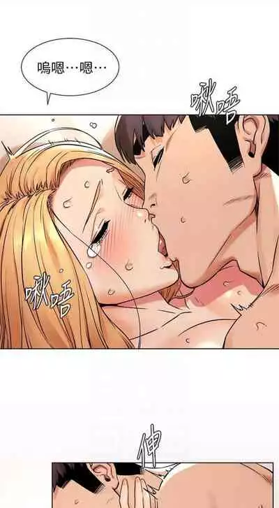 [週五] [洋世 & 經文旗] 衝突 1-99 官方中文（連載中）