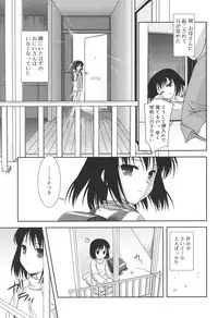 [Mizui Kaou] Slow Step