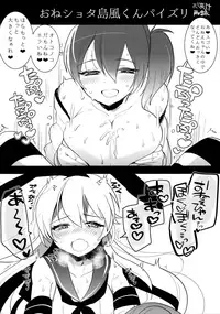 (Futaket 10.5) [Aimaitei (Aimaitei Umami)] Josou Shounen case 01. "Shimakaze-kun to Onee-chan" (Kantai Collection -KanColle-)