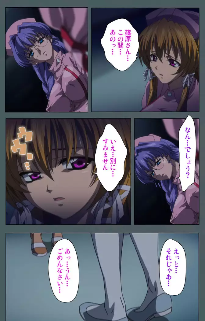 Tokubetsu byoutou kanzenhan