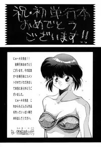 [New AB] Suteki na Classmate