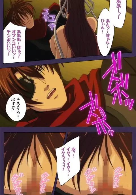 Kunoichi・Sakuya Special Complete Ban