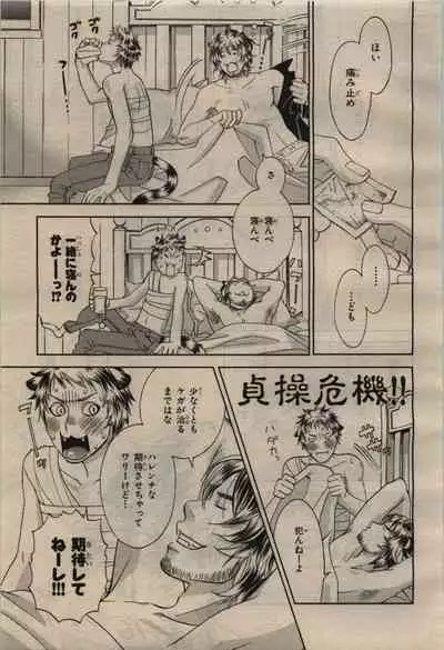 BE・BOY GOLD 2010-04