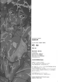 [Umedama Nabu] New Comix