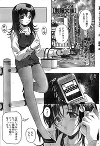 Doki! Special 2006-04