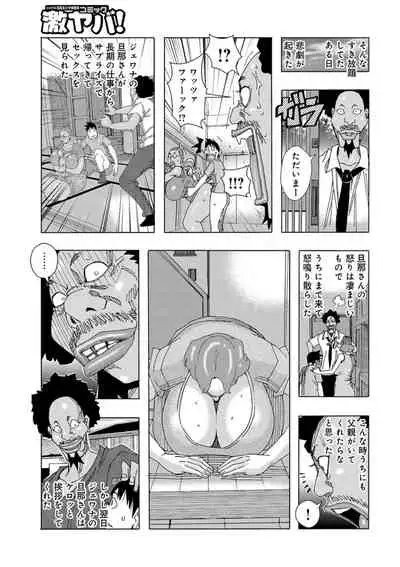 [Jeanne DA'ck] Othello 7