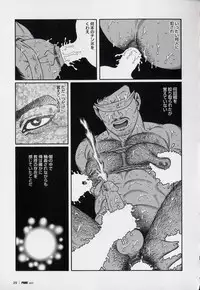 [Gengoroh Tagame] Pride VOL.3